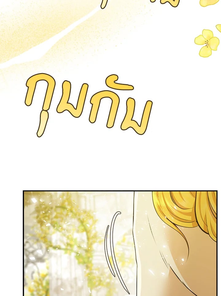 อ่านการ์ตูน Baby Squirrel Is Good at Everything 45 ภาพที่ 42