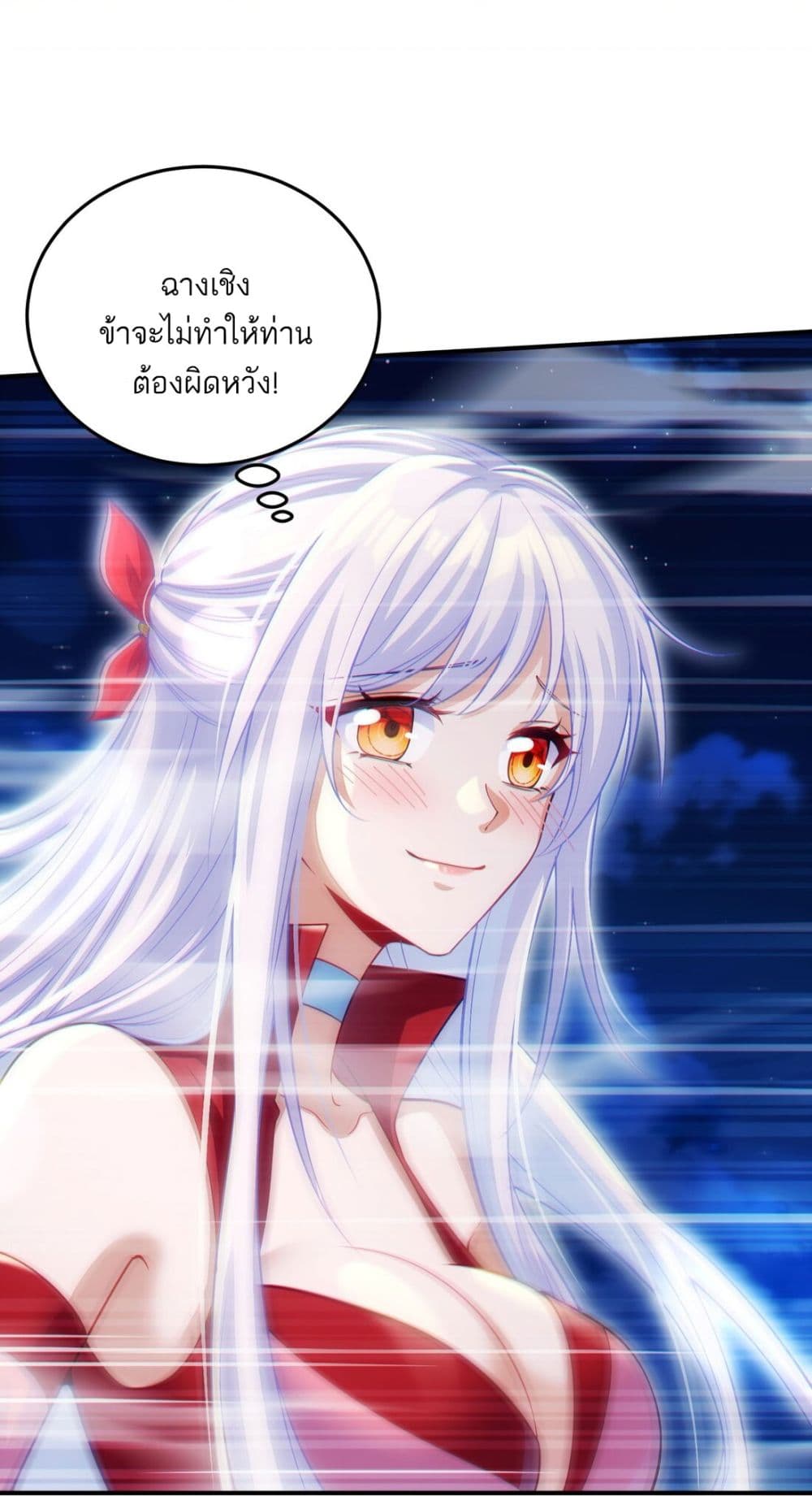 อ่านการ์ตูน Fairy, wait a moment! Please listen to my argument 4 ภาพที่ 61