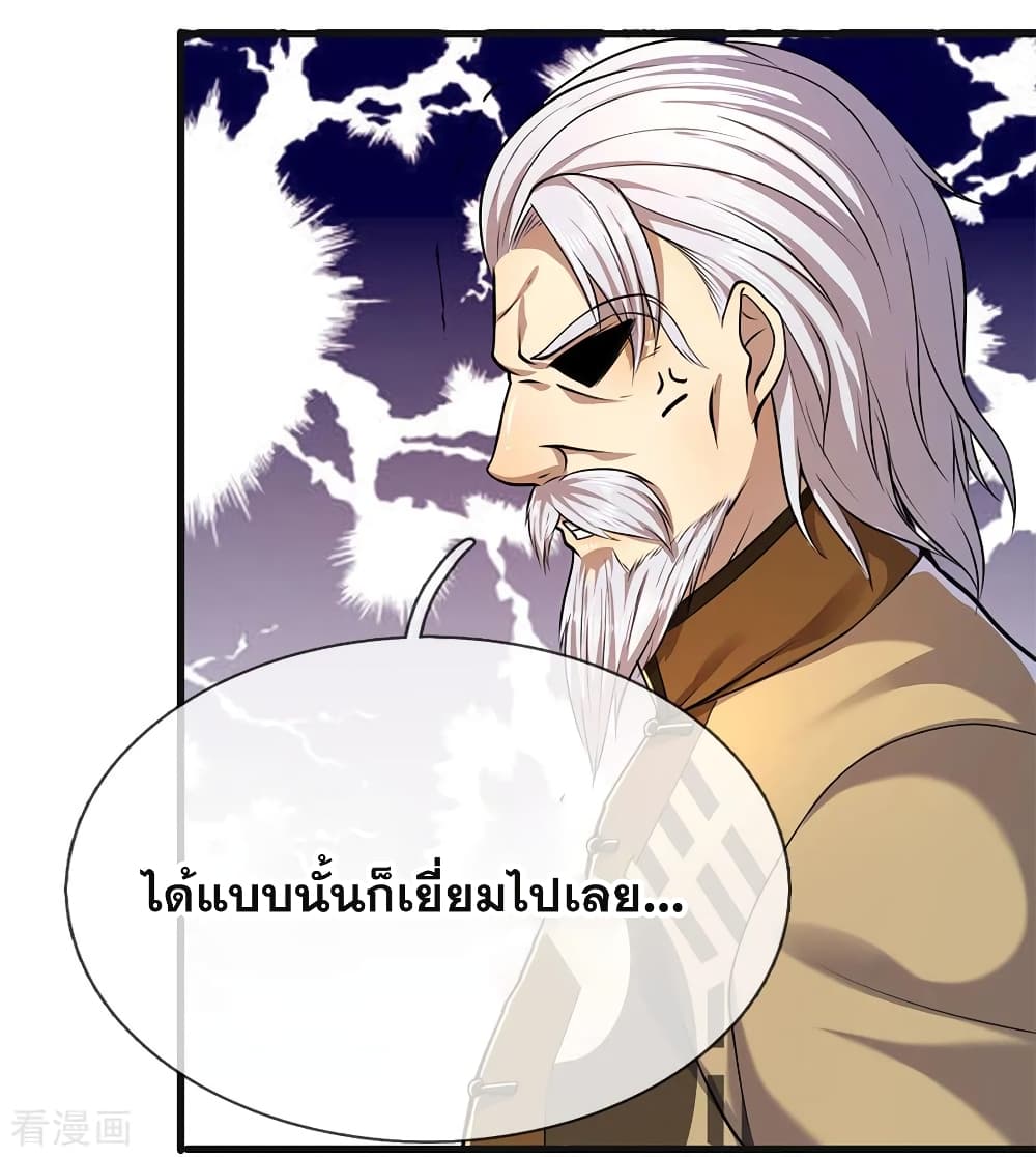 อ่านการ์ตูน Medical Martial Arts 152 ภาพที่ 12