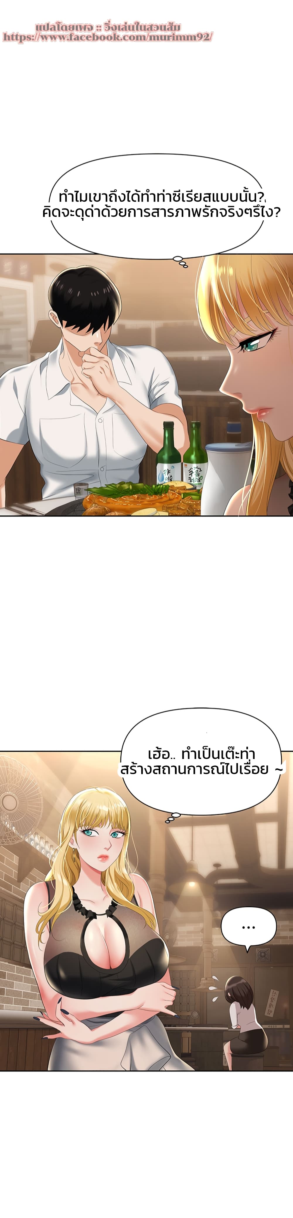 อ่านการ์ตูน Trap 1 ภาพที่ 44