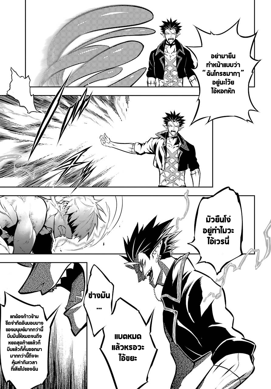 อ่านการ์ตูน Ragna Crimson 39 ภาพที่ 37