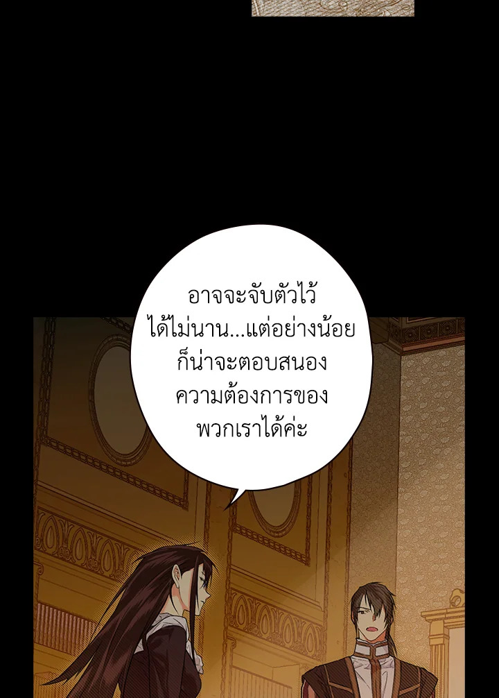 อ่านการ์ตูน The Lady’s Secret 11 ภาพที่ 43