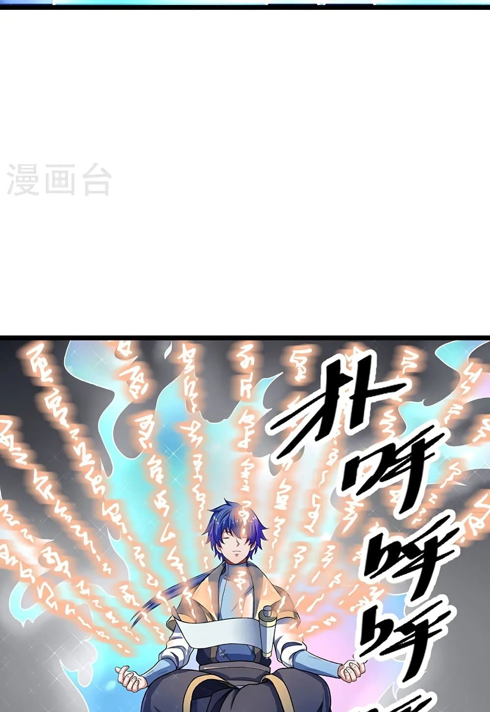 อ่านการ์ตูน WuDao Du Zun 552 ภาพที่ 45