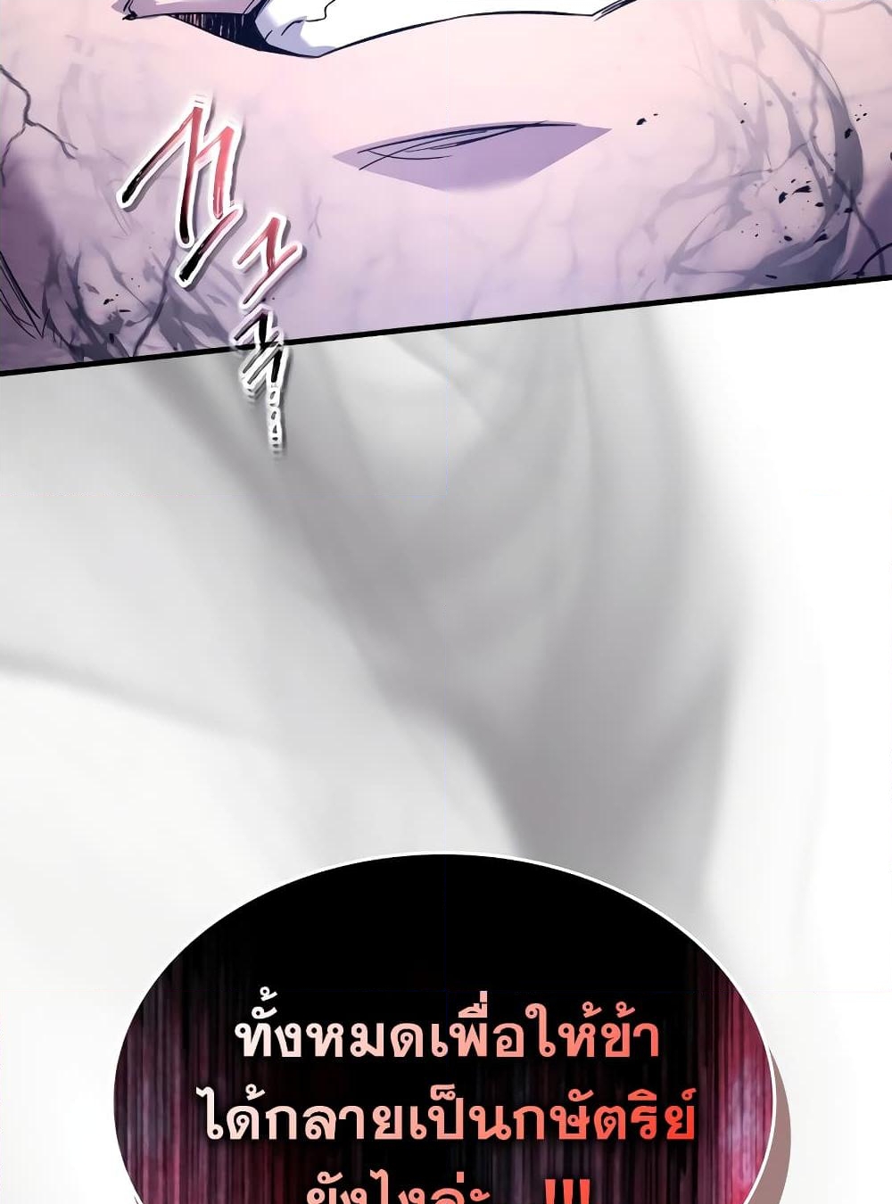 อ่านการ์ตูน Leveling With The Gods 91 ภาพที่ 39