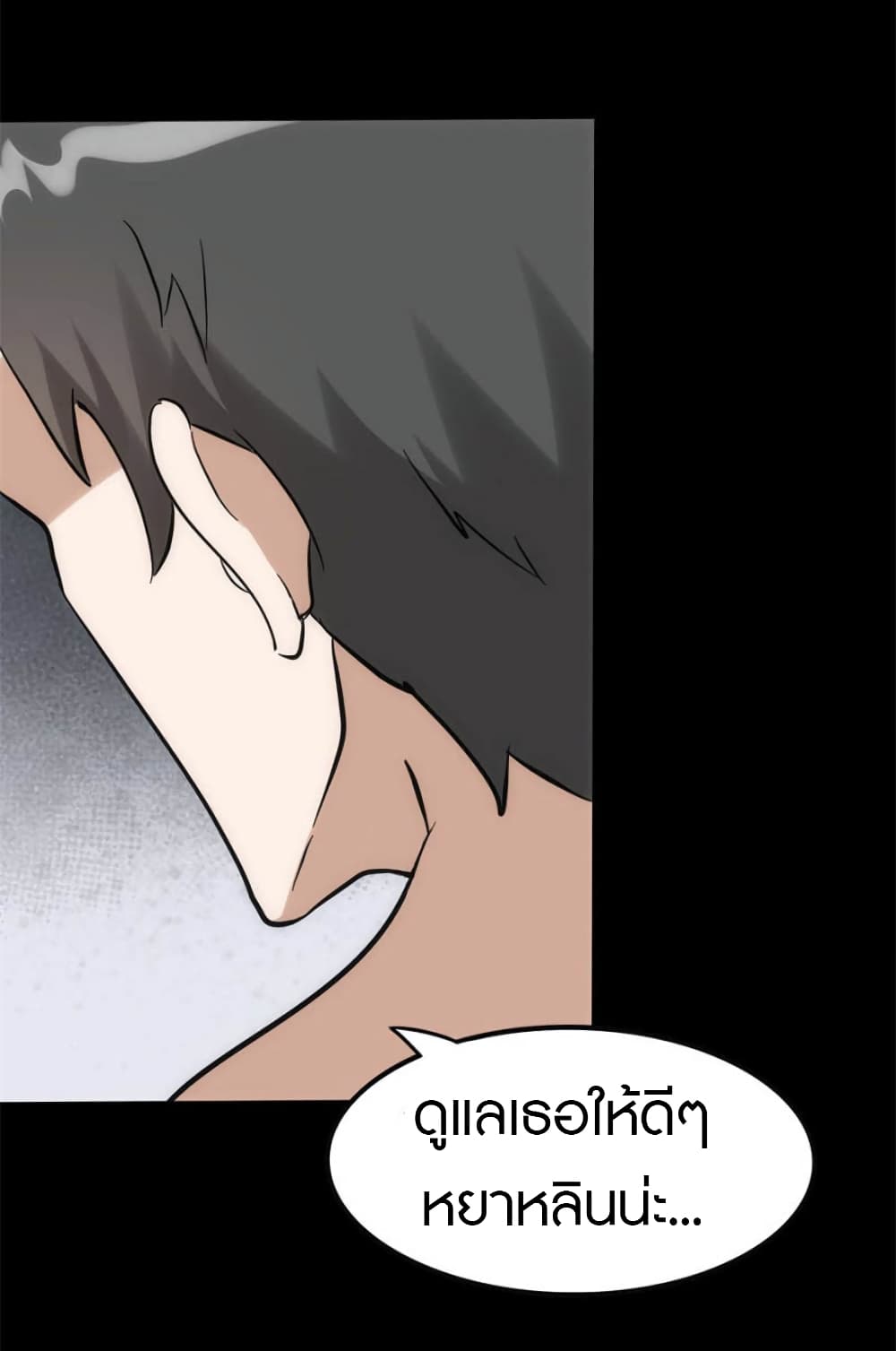 อ่านการ์ตูน My Girlfriend is a Zombie 230 ภาพที่ 32