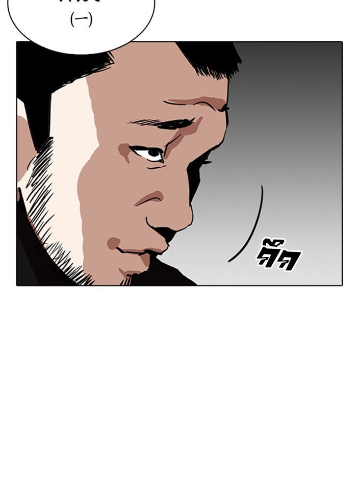 อ่านการ์ตูน Lookism 230 ภาพที่ 89