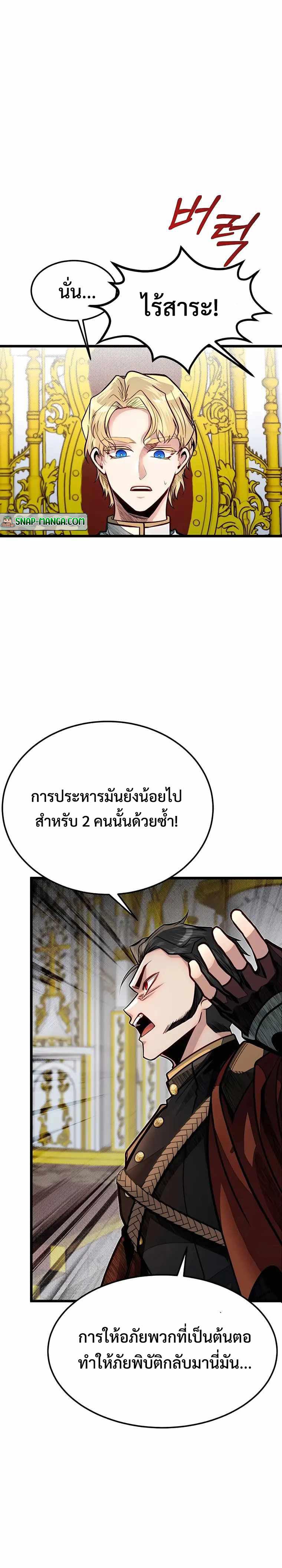 อ่านการ์ตูน My Little Brother Is The Academy’s Hotshot 49 ภาพที่ 26