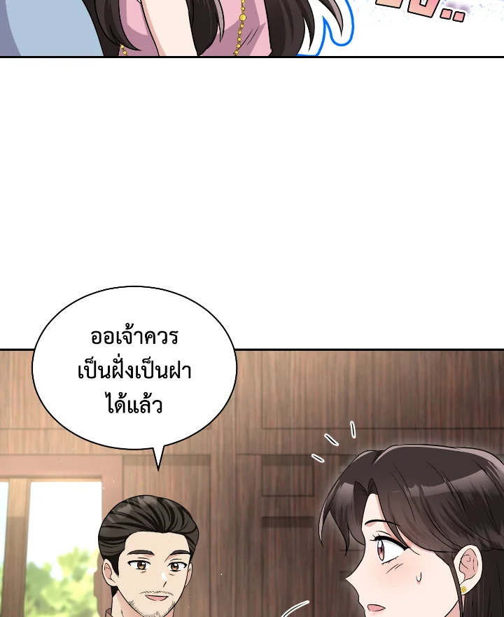 อ่านการ์ตูน บุพเพสันนิวาส 47 ภาพที่ 71