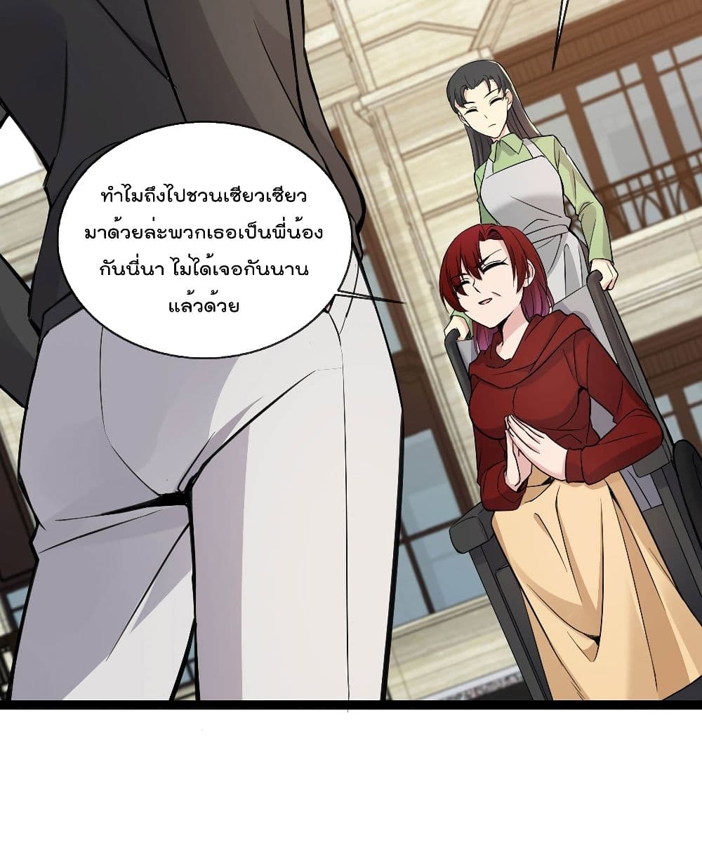 อ่านการ์ตูน Oh My Lovely Boss 47 ภาพที่ 31