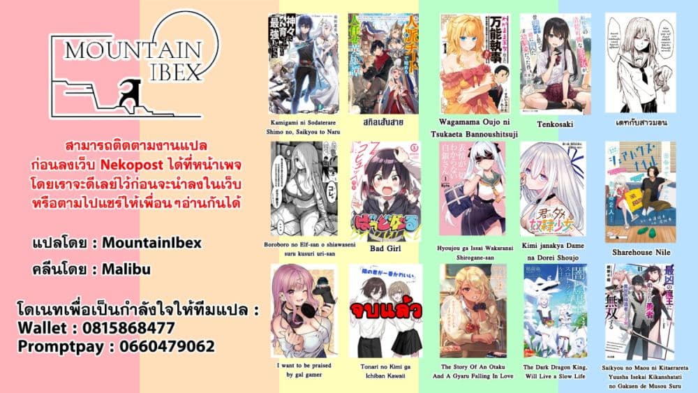 อ่านการ์ตูน Boroboro no Elf-san o shiawaseni suru kusuri uri-san 50 ภาพที่ 5