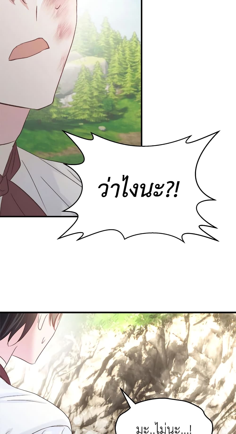 อ่านการ์ตูน I Didn’t Save You To Get Proposed To 29 ภาพที่ 68