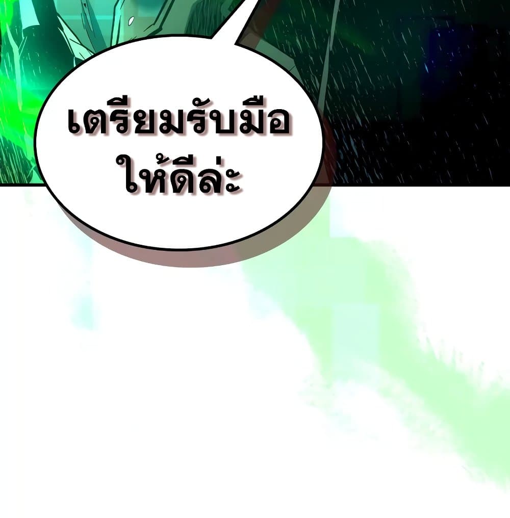 อ่านการ์ตูน Leveling With The Gods 99 ภาพที่ 86