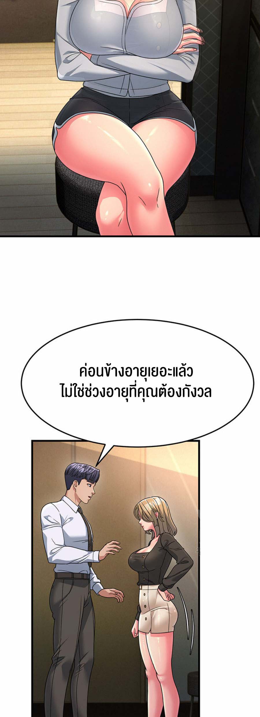 อ่านการ์ตูน Mother-in-Law Bends To My Will 8 ภาพที่ 25