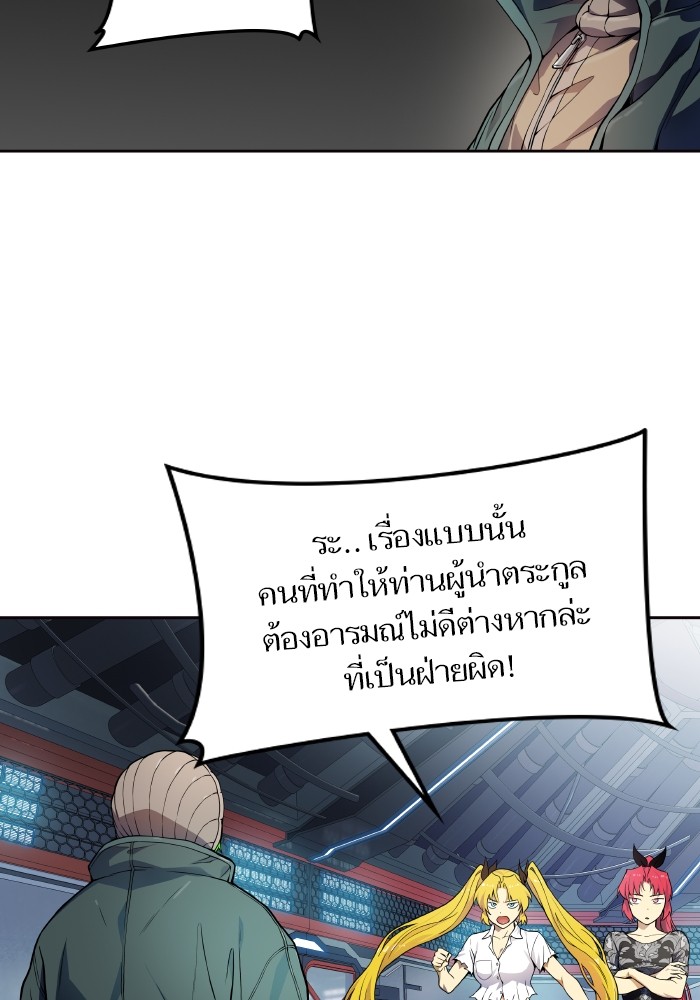 อ่านการ์ตูน Tower of God 576 ภาพที่ 28