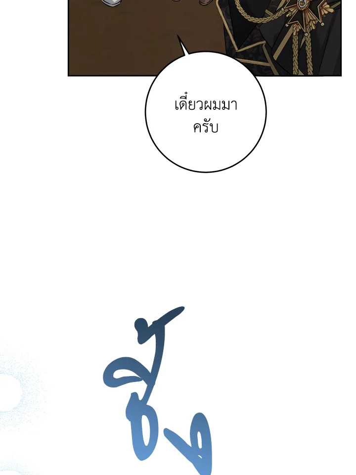 อ่านการ์ตูน Please Give Me the Pacifier 52 ภาพที่ 19