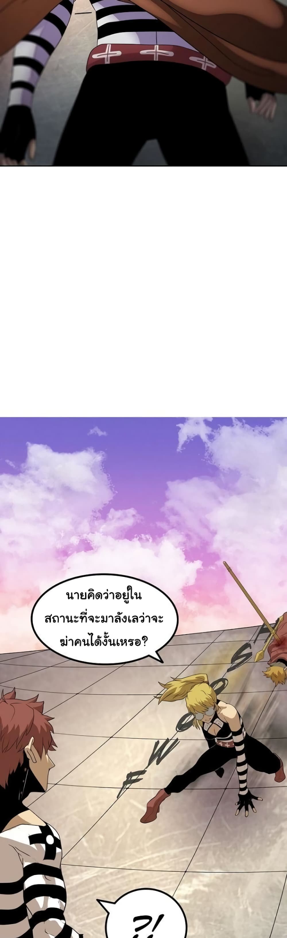 อ่านการ์ตูน God Game 5 ภาพที่ 44