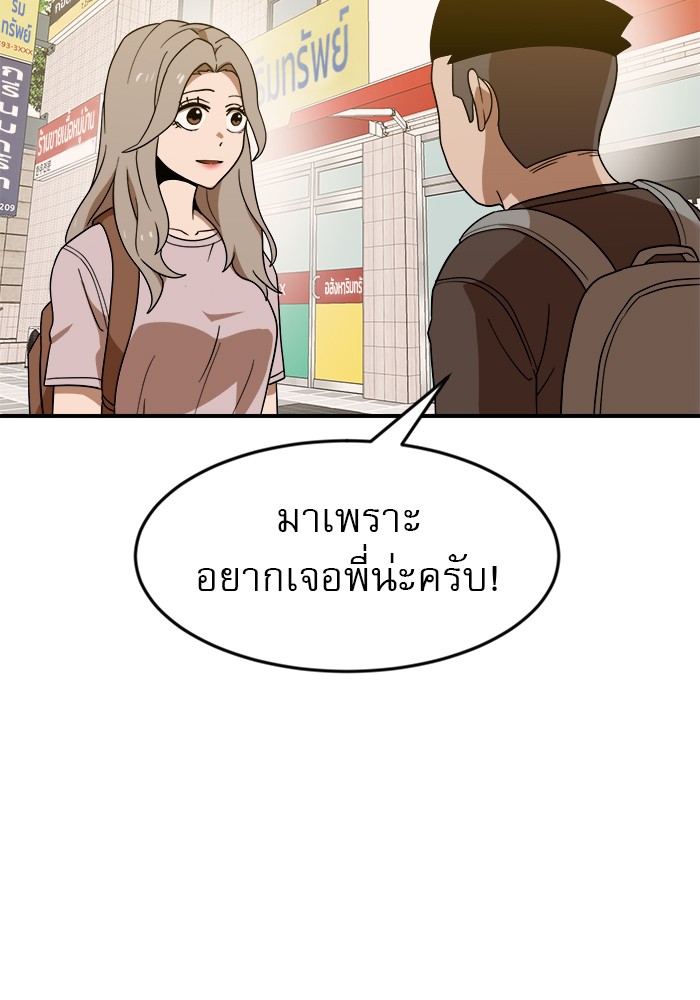 อ่านการ์ตูน Double Click 50 ภาพที่ 9