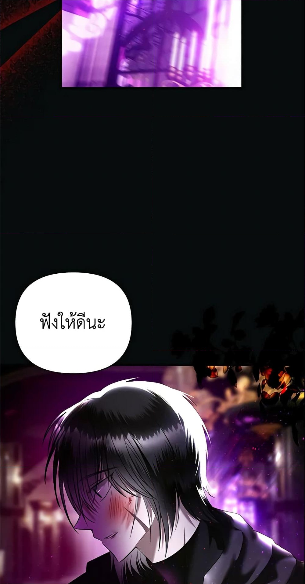 อ่านการ์ตูน How to Survive Sleeping With the Emperor 12 ภาพที่ 30