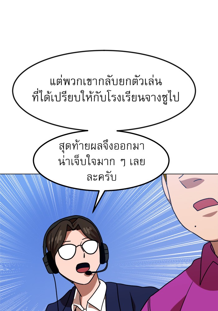 อ่านการ์ตูน Double Click 67 ภาพที่ 21