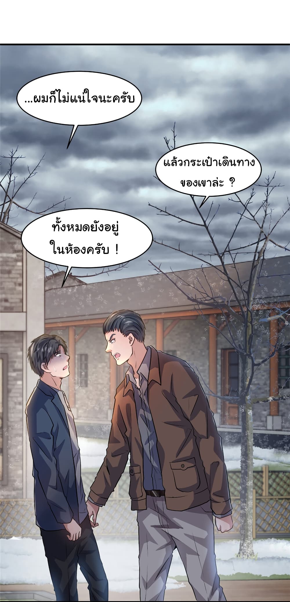 อ่านการ์ตูน Live Steadily, Don’t Wave 16 ภาพที่ 28