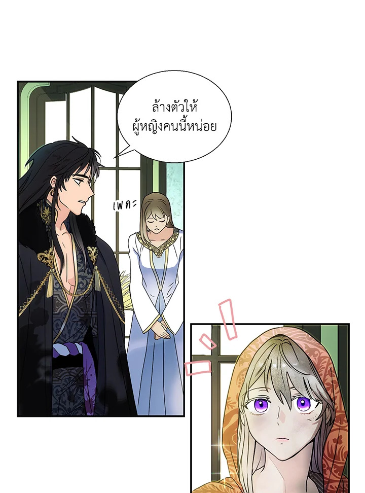 อ่านการ์ตูน Forget About My Husband, I’d Rather Go Make Money 4 ภาพที่ 19