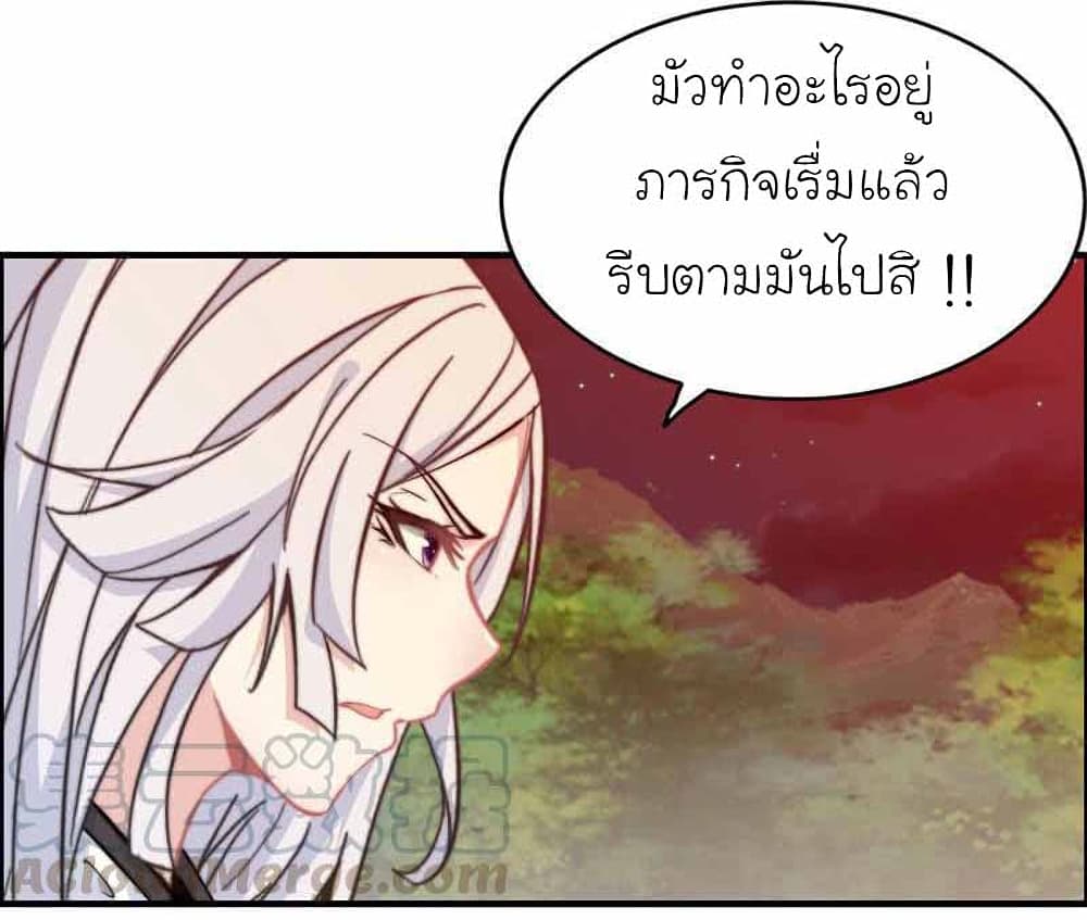 อ่านการ์ตูน Vengeance of the Heavenly Demon 108 ภาพที่ 14