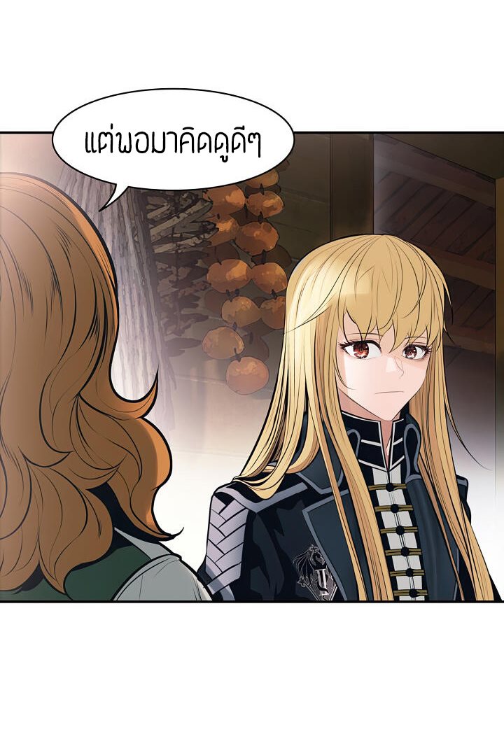 อ่านการ์ตูน MookHyang Dark Lady 74 ภาพที่ 26