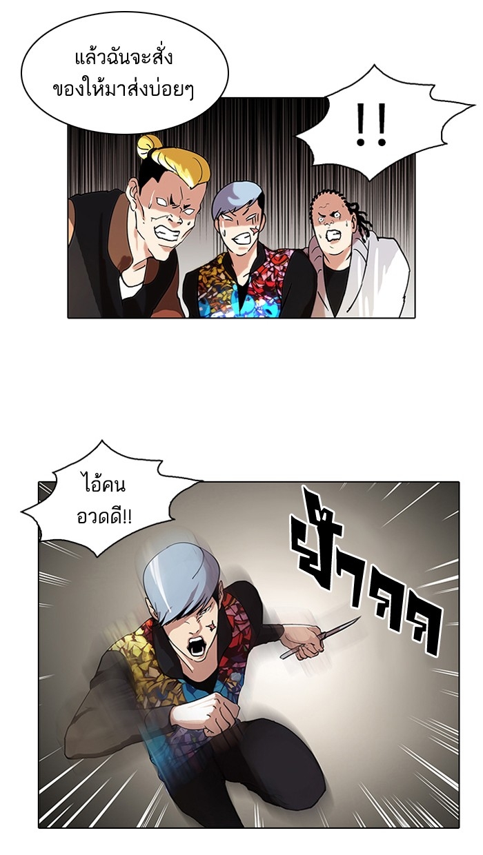 อ่านการ์ตูน Lookism 57 ภาพที่ 28