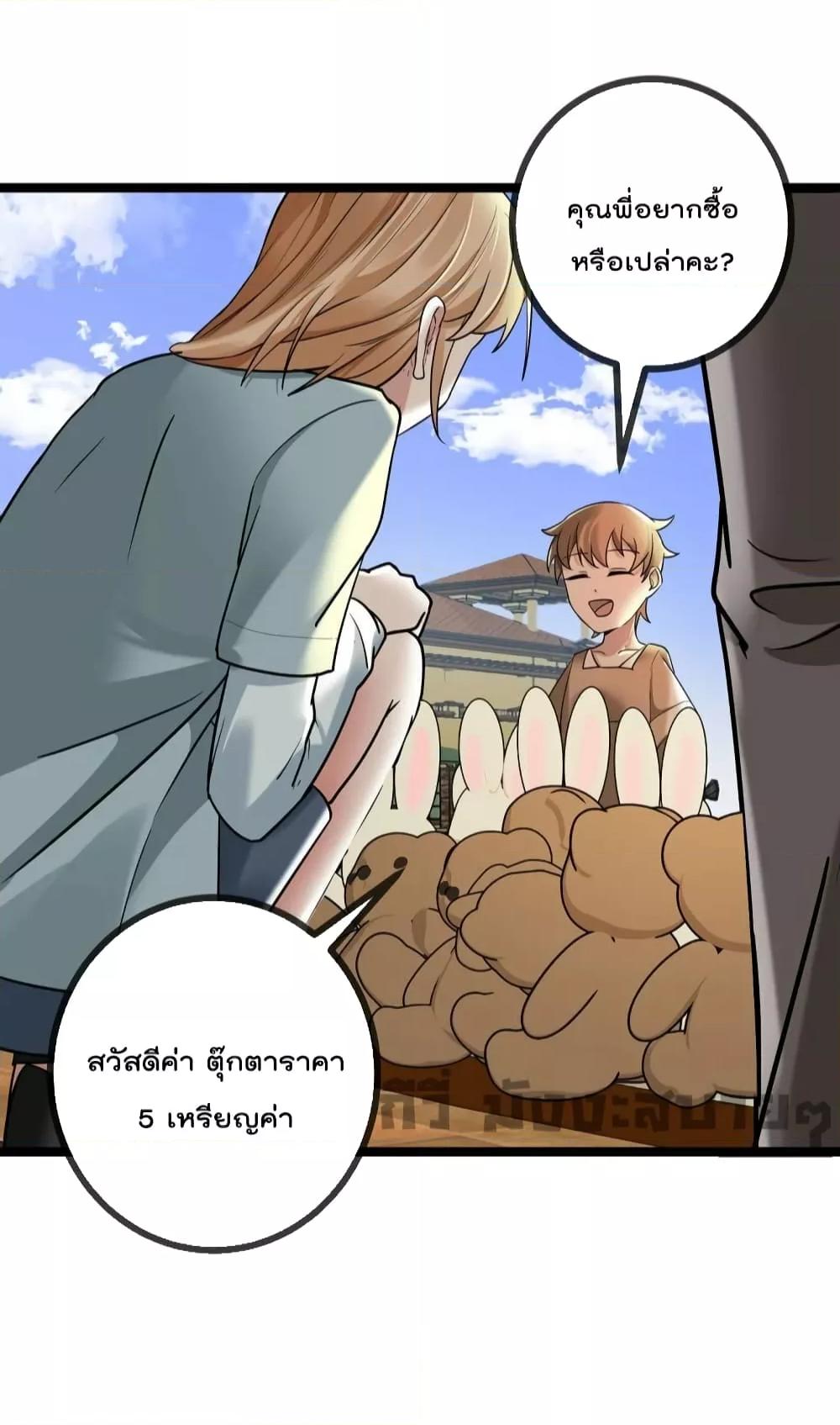 อ่านการ์ตูน Oh My Lovely Boss 72 ภาพที่ 25