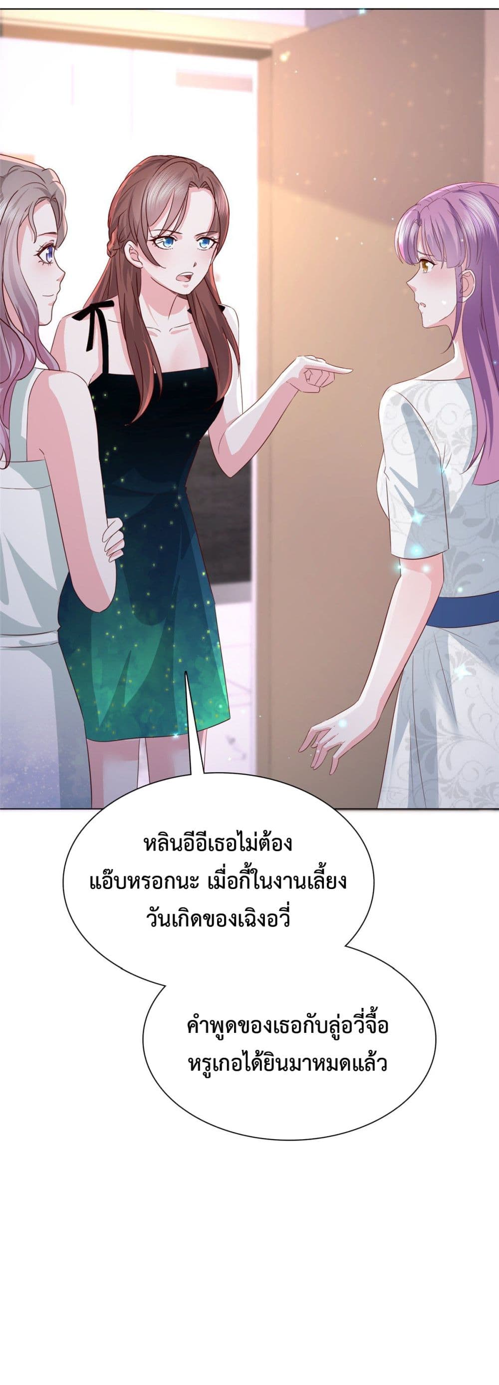 อ่านการ์ตูน The Way To Your Heart 16 ภาพที่ 11