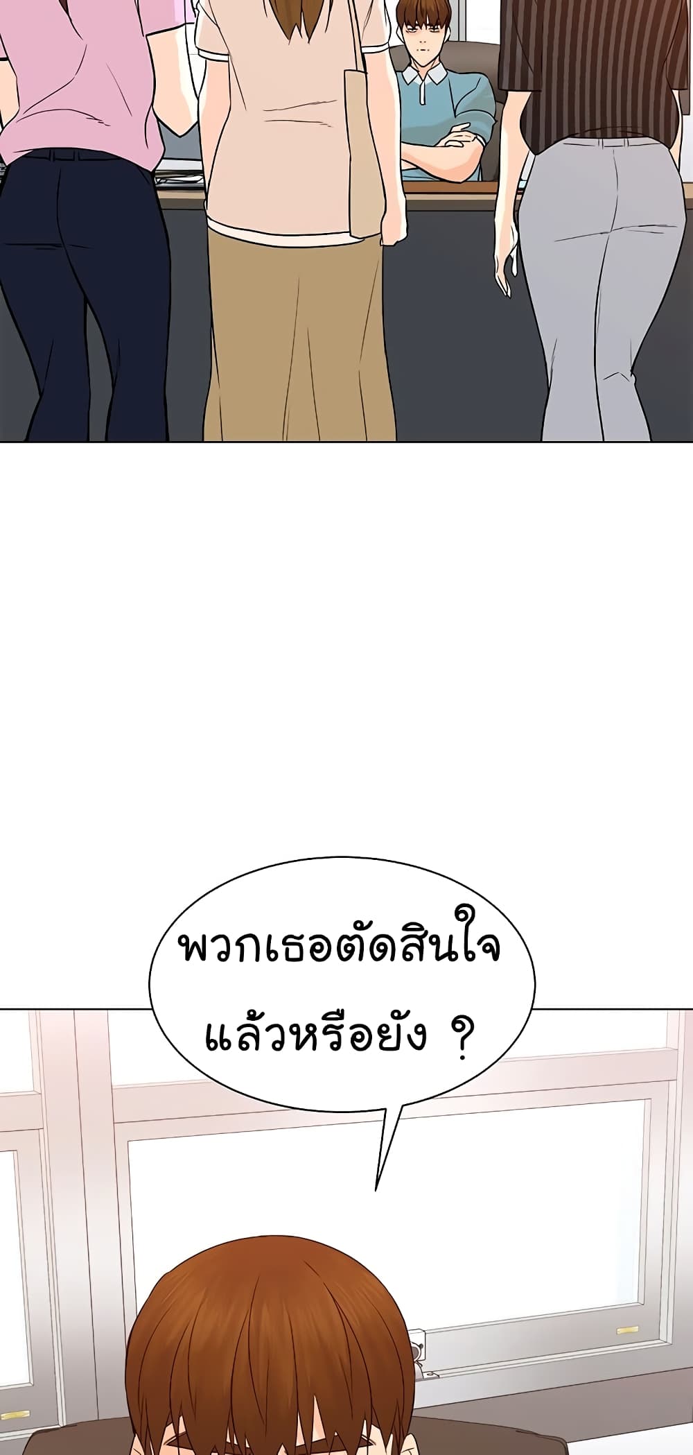 อ่านการ์ตูน From the Grave and Back 98 ภาพที่ 23