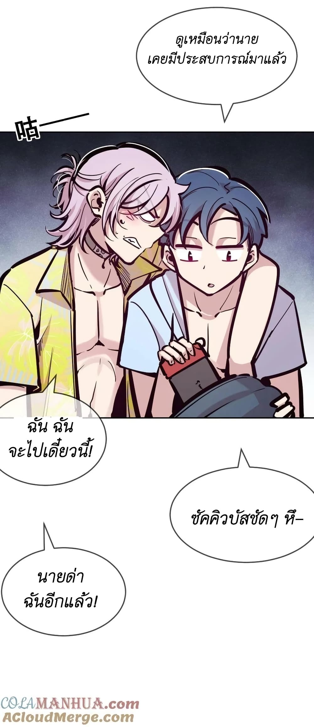 อ่านการ์ตูน Demon X Angel, Can’t Get Along! 88 ภาพที่ 38