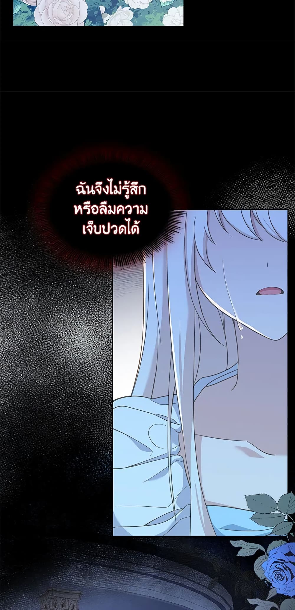 อ่านการ์ตูน The Lady Needs a Break 52 ภาพที่ 56