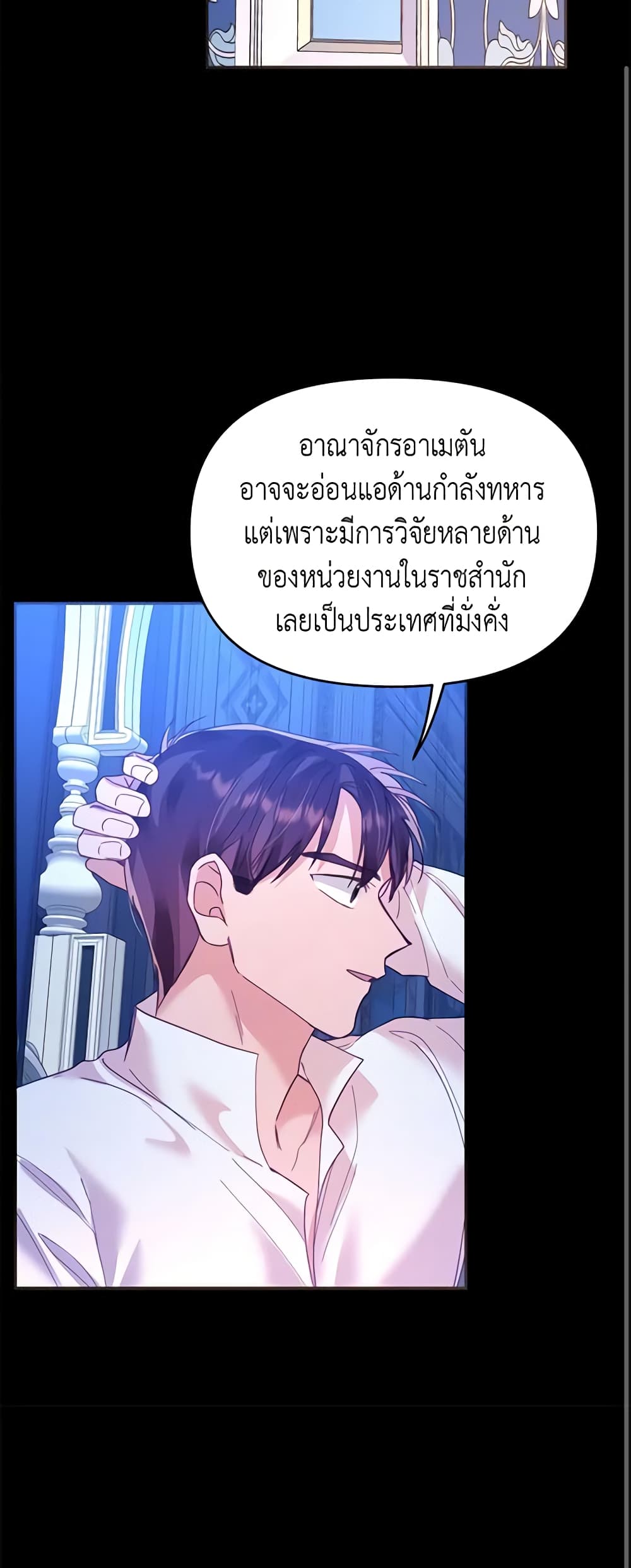 อ่านการ์ตูน Finding My Place 21 ภาพที่ 55