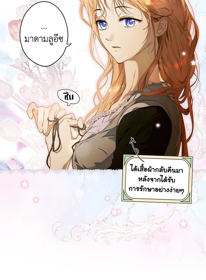 อ่านการ์ตูน The Lady’s Secret 75 ภาพที่ 27