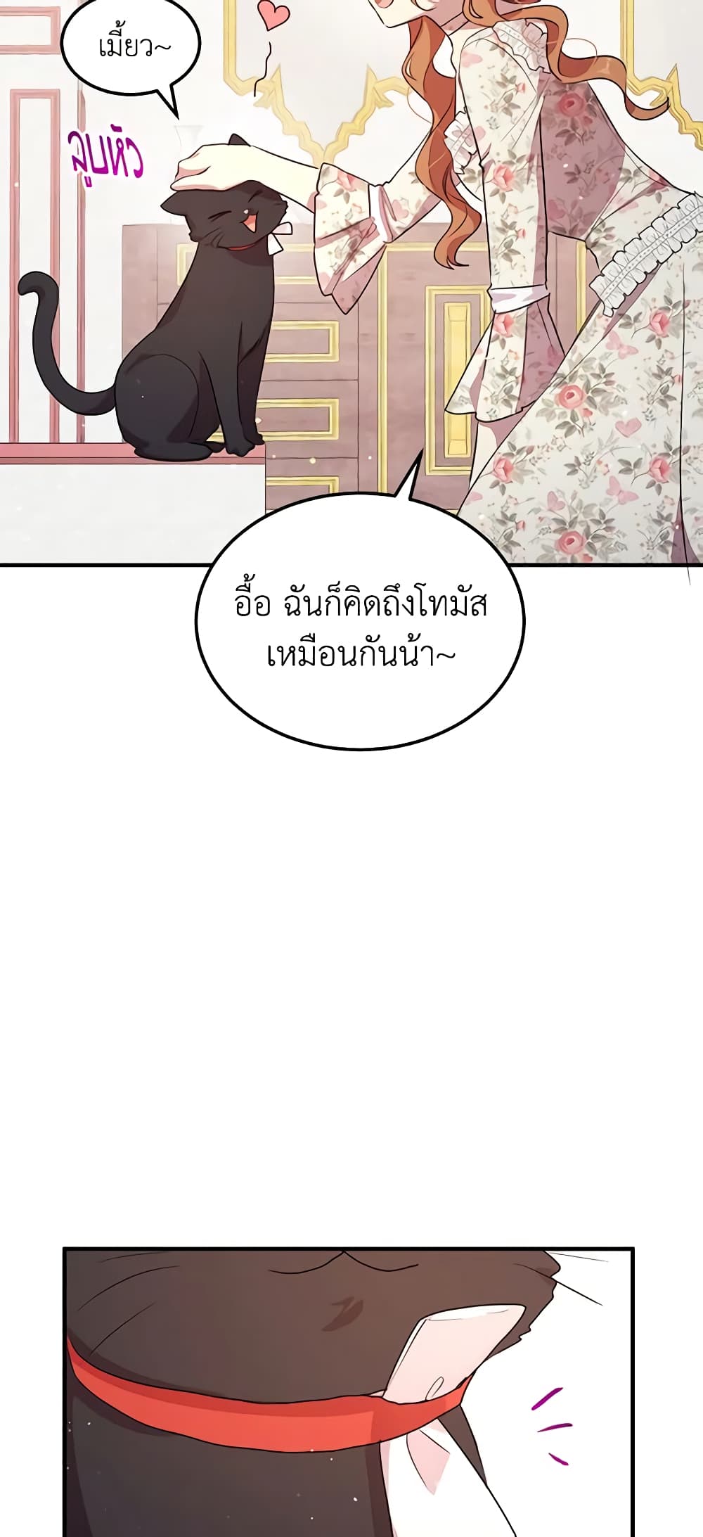 อ่านการ์ตูน What’s Wrong With You, Duke 127 ภาพที่ 47