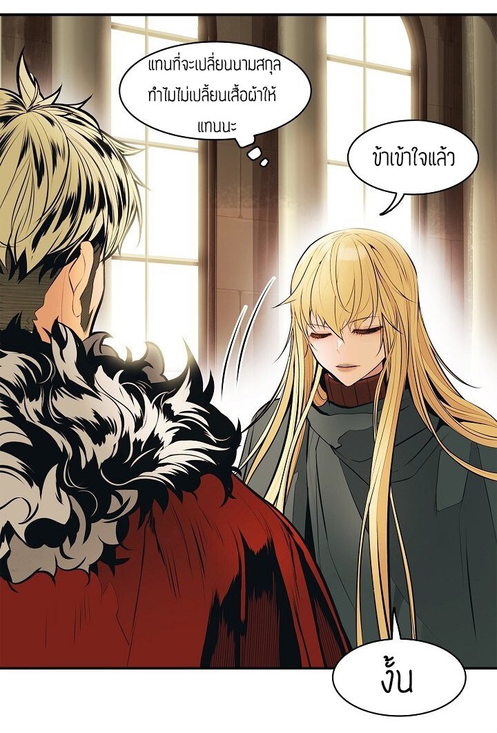 อ่านการ์ตูน MookHyang Dark Lady 69 ภาพที่ 14