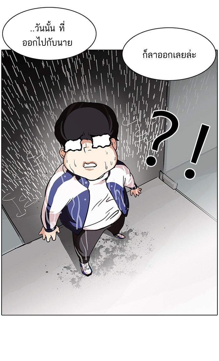 อ่านการ์ตูน Lookism 87 ภาพที่ 18