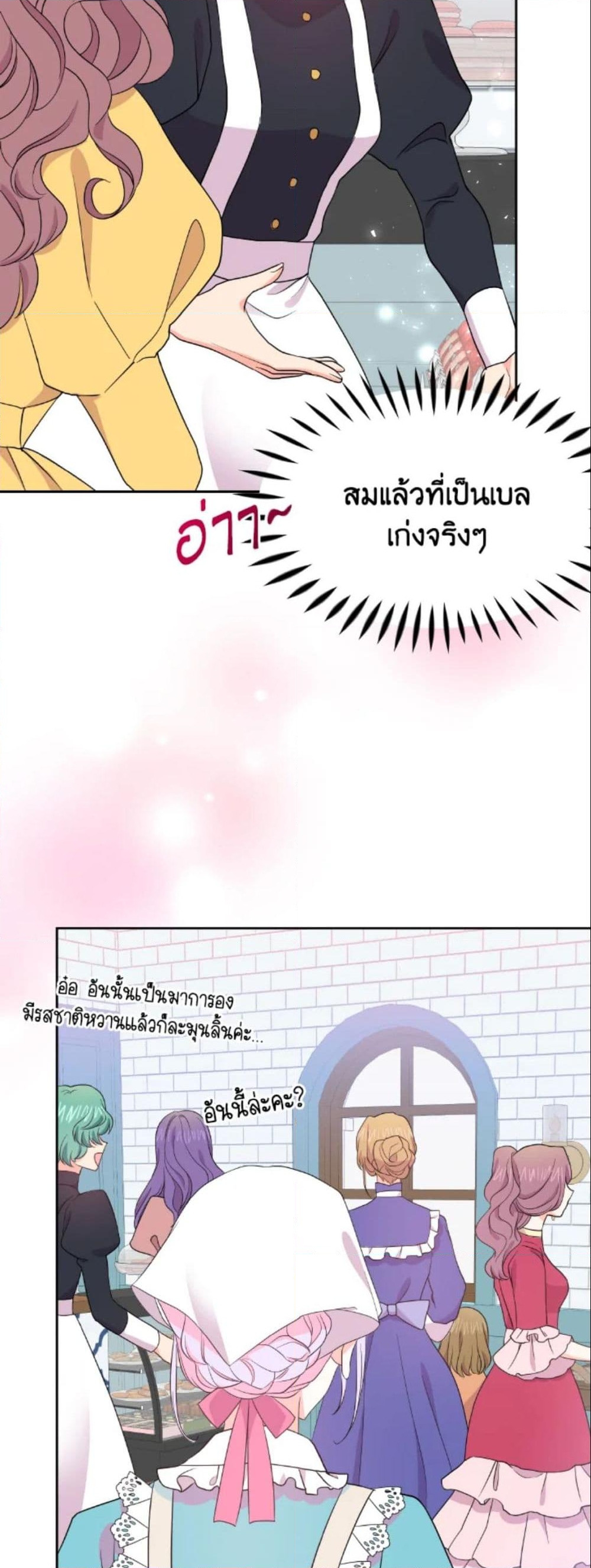 อ่านการ์ตูน The Returner Lady Opens a Dessert Shop 5 ภาพที่ 39