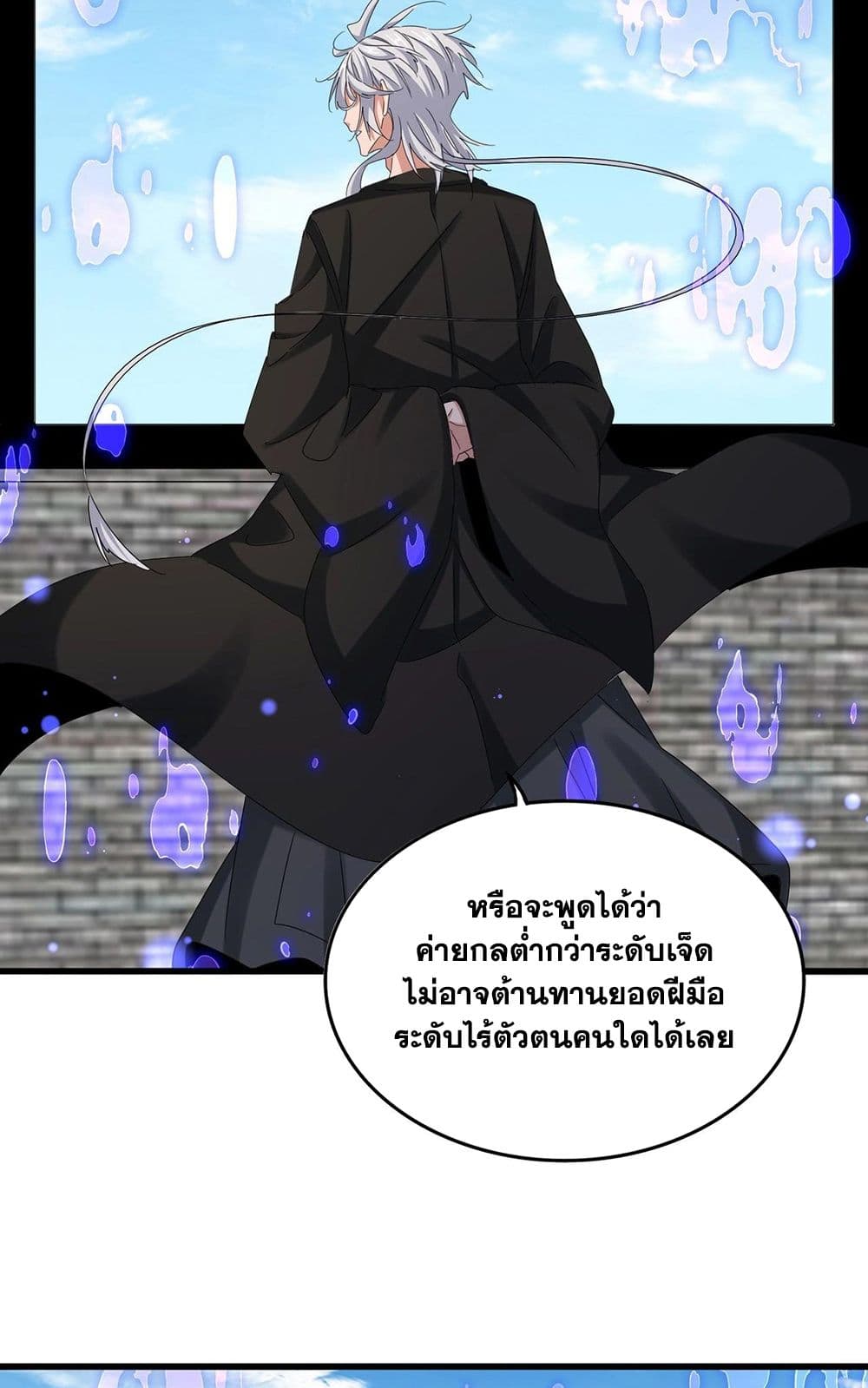 อ่านการ์ตูน Magic Emperor 512 ภาพที่ 47