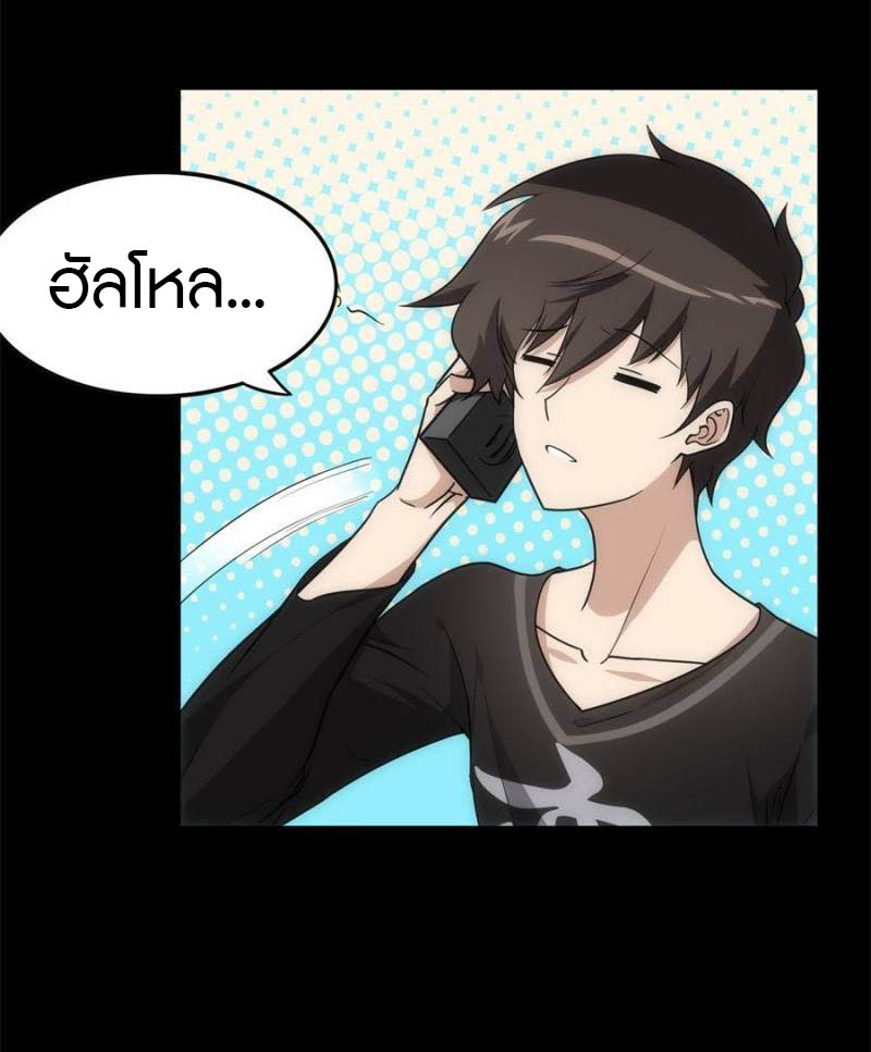 อ่านการ์ตูน My Girlfriend is a Zombie 234 ภาพที่ 24