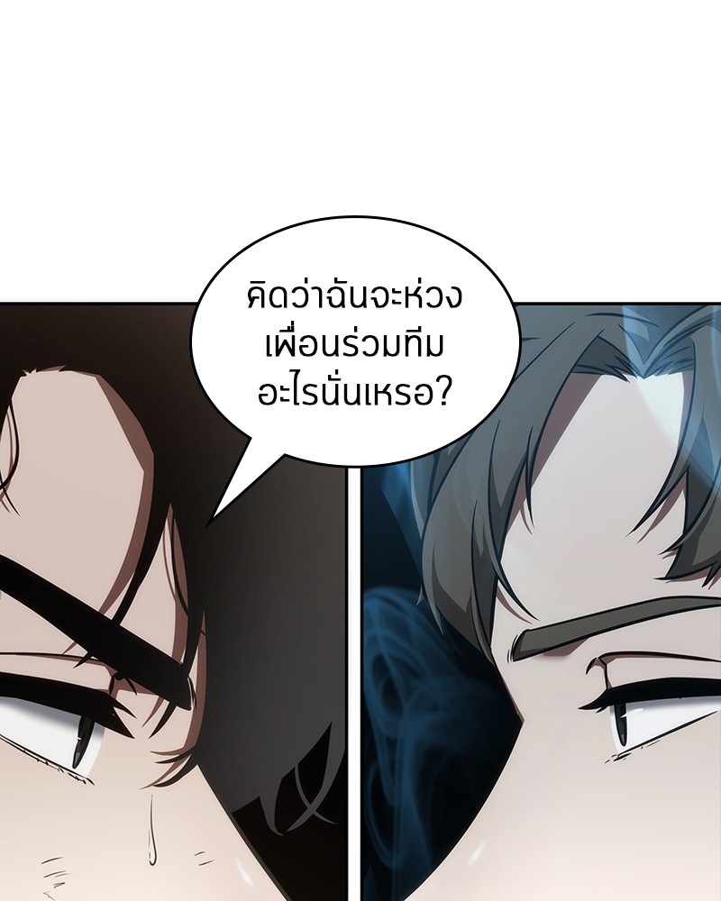 อ่านการ์ตูน Omniscient Reader 52 ภาพที่ 69