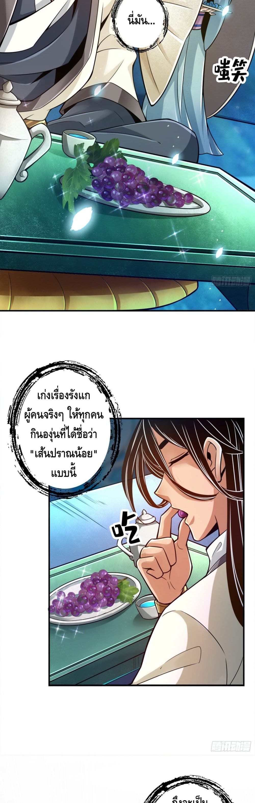 อ่านการ์ตูน King of God 43 ภาพที่ 7