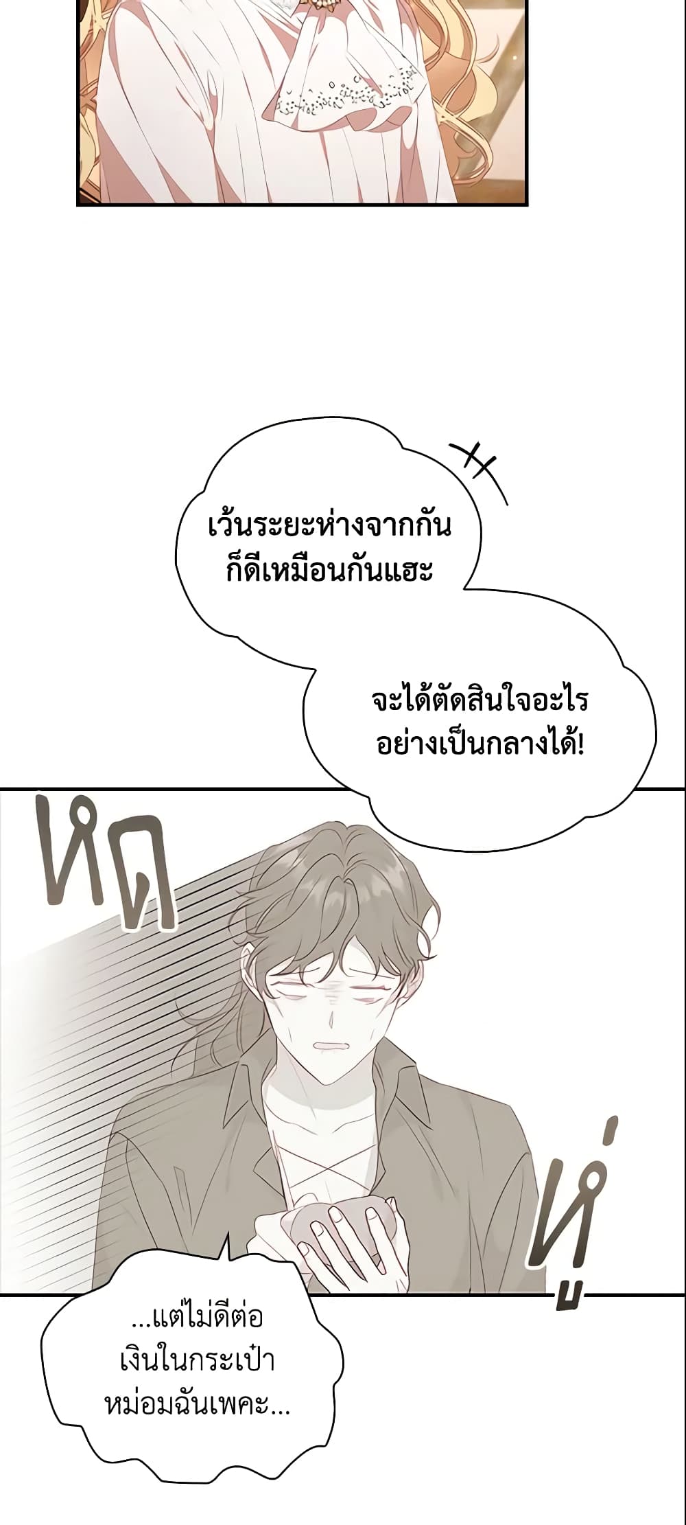 อ่านการ์ตูน The Beloved Little Princess 127 ภาพที่ 32