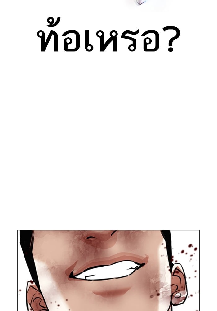 อ่านการ์ตูน Lookism 428 ภาพที่ 95