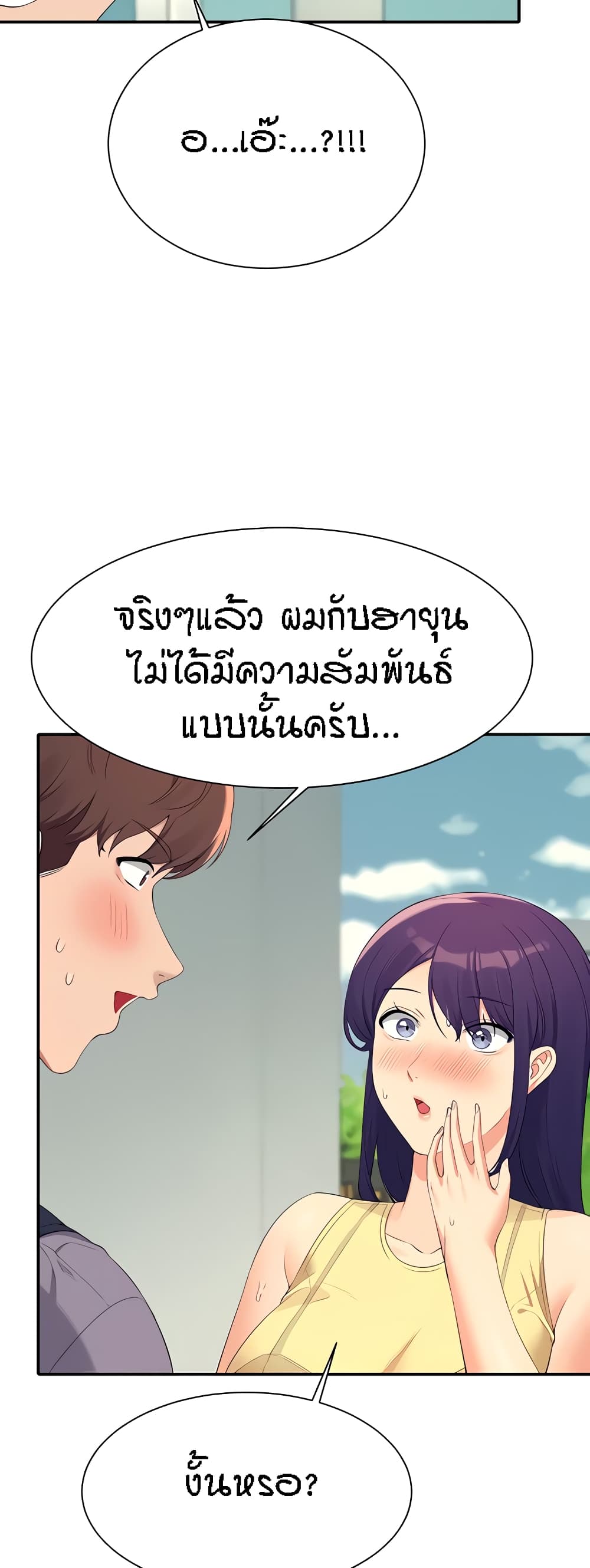 อ่านการ์ตูน Is There No Goddess in My College? 94 ภาพที่ 49