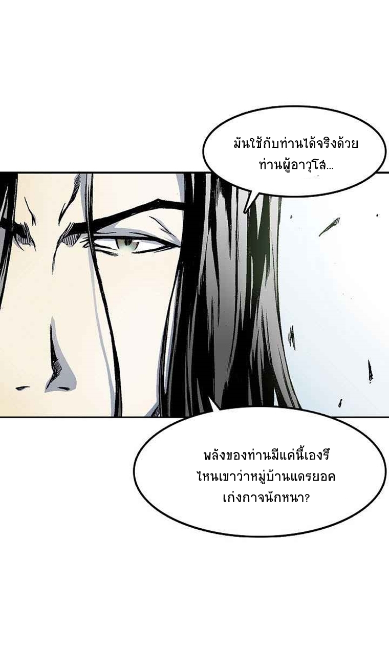 อ่านการ์ตูน Memoir Of The King Of War 20 ภาพที่ 2