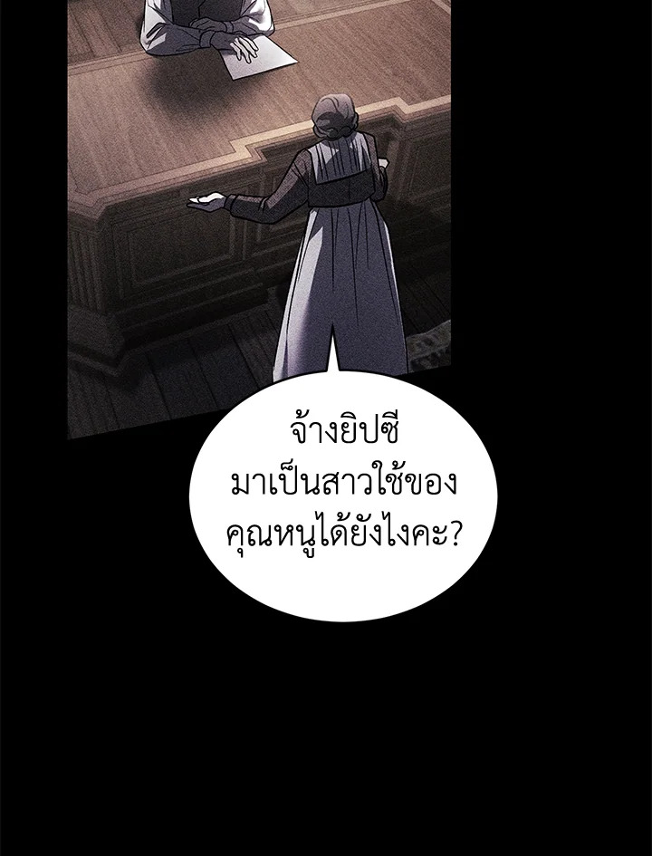 อ่านการ์ตูน Resetting Lady 21 ภาพที่ 16