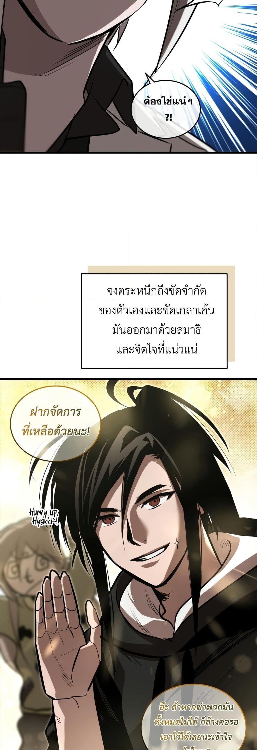 อ่านการ์ตูน Dororo ReVerse 16 ภาพที่ 16