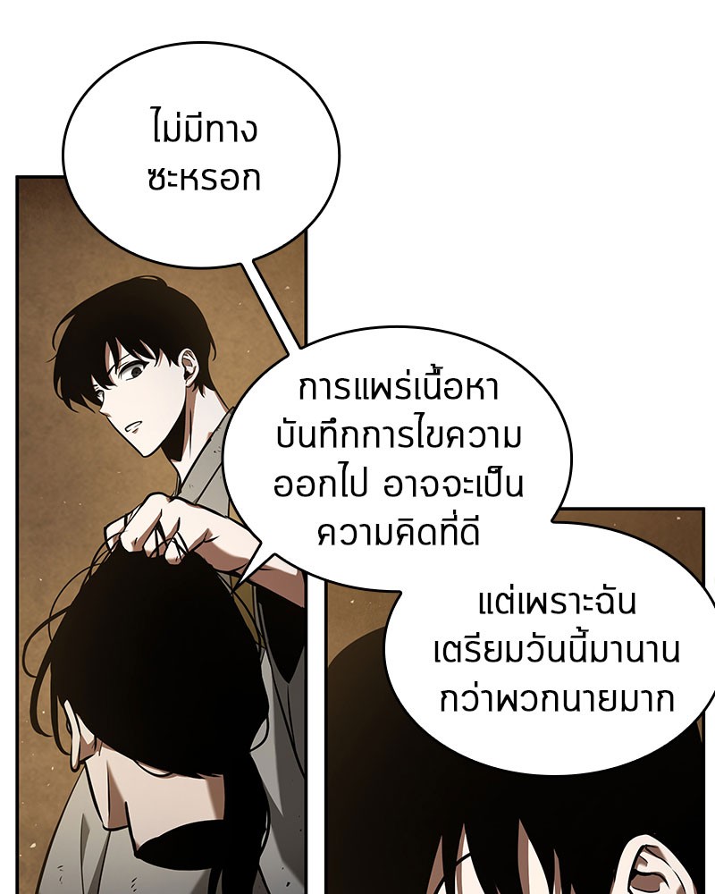 อ่านการ์ตูน Omniscient Reader 63 ภาพที่ 53